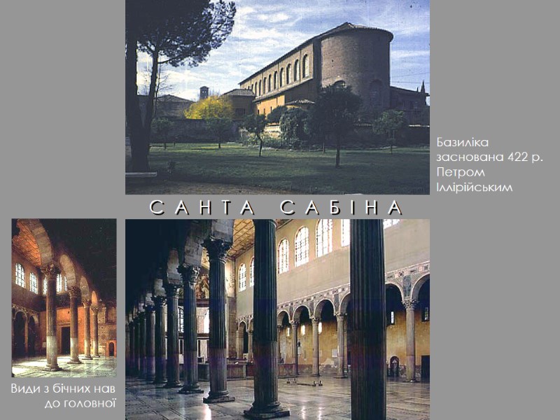 С  А  Н  Т  А     С